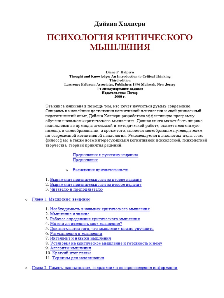 Доклад по теме Методы запоминания экономических и юридических статей, правил, определений, теорем
